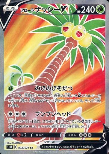Alolan Exeggutor