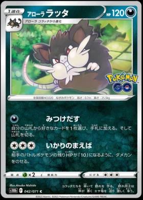 Alolan Raticate