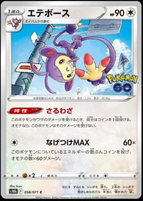 Ambipom