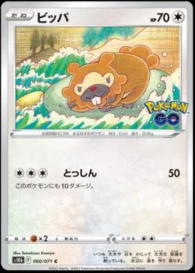 Bidoof