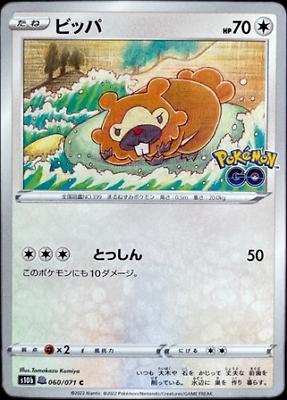 Japanese Go Bidoof [Ditto] Pokémon card