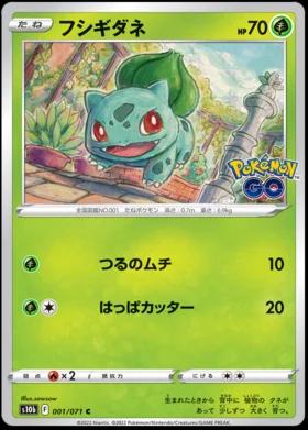 Bulbasaur