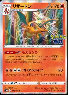 Japanese Go Charizard Pokémon card