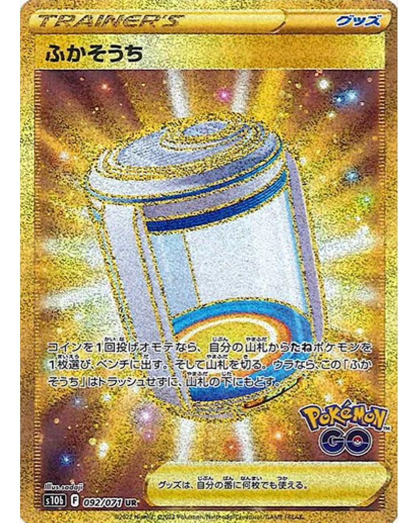 Egg Incubator