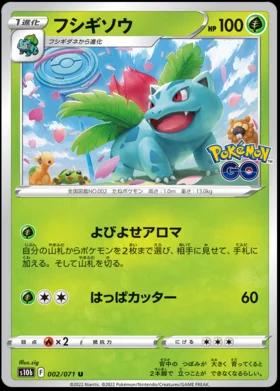 Ivysaur