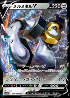 Melmetal V