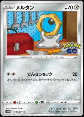Meltan