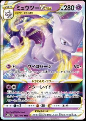 Mewtwo VSTAR