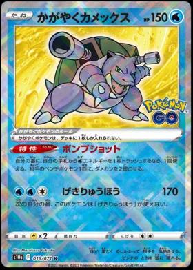 Radiant Blastoise