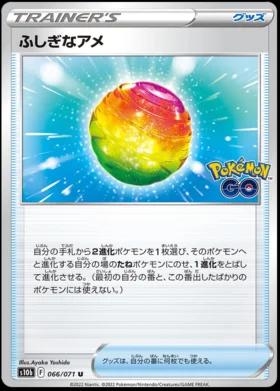 Rare Candy