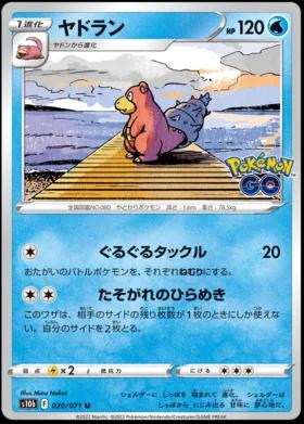 Slowbro