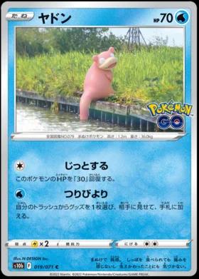 Slowpoke