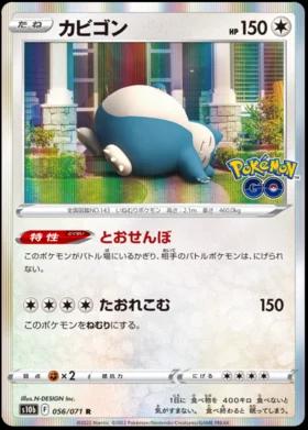 Snorlax