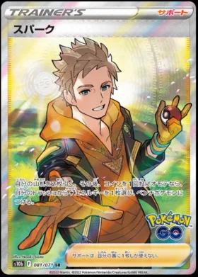 Spark