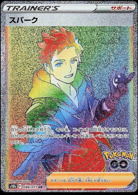 Spark