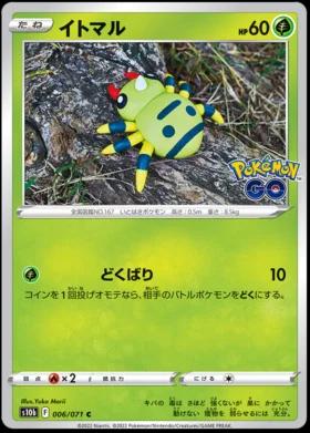 Spinarak