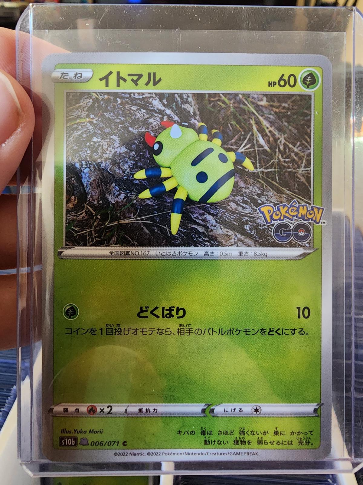 Japanese Go Spinarak [Ditto] Pokémon card