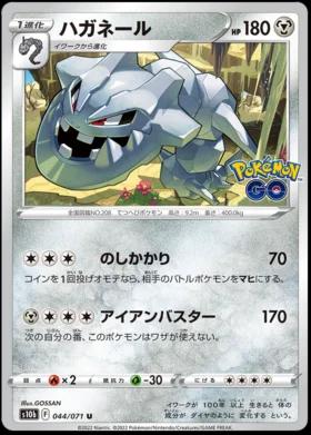 Steelix