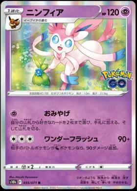 Sylveon