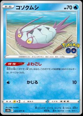 Wimpod