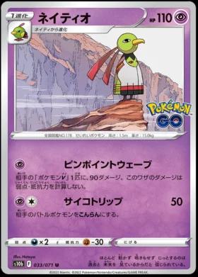 Xatu