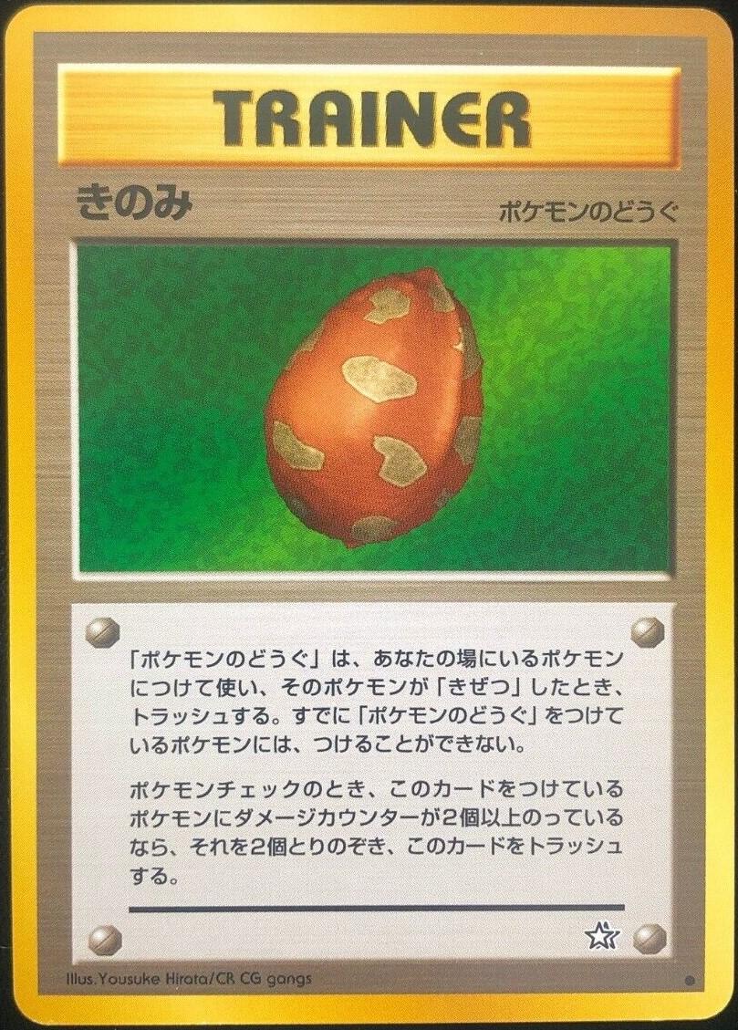 Japanese Gold, Silver, New World Berry Pokémon card