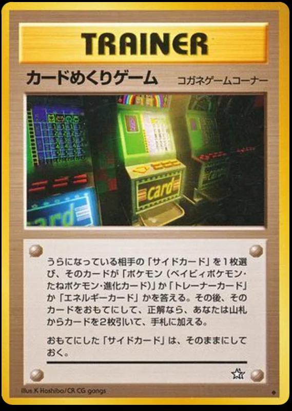 Japanese Gold, Silver, New World Card-Flip Game Pokémon card
