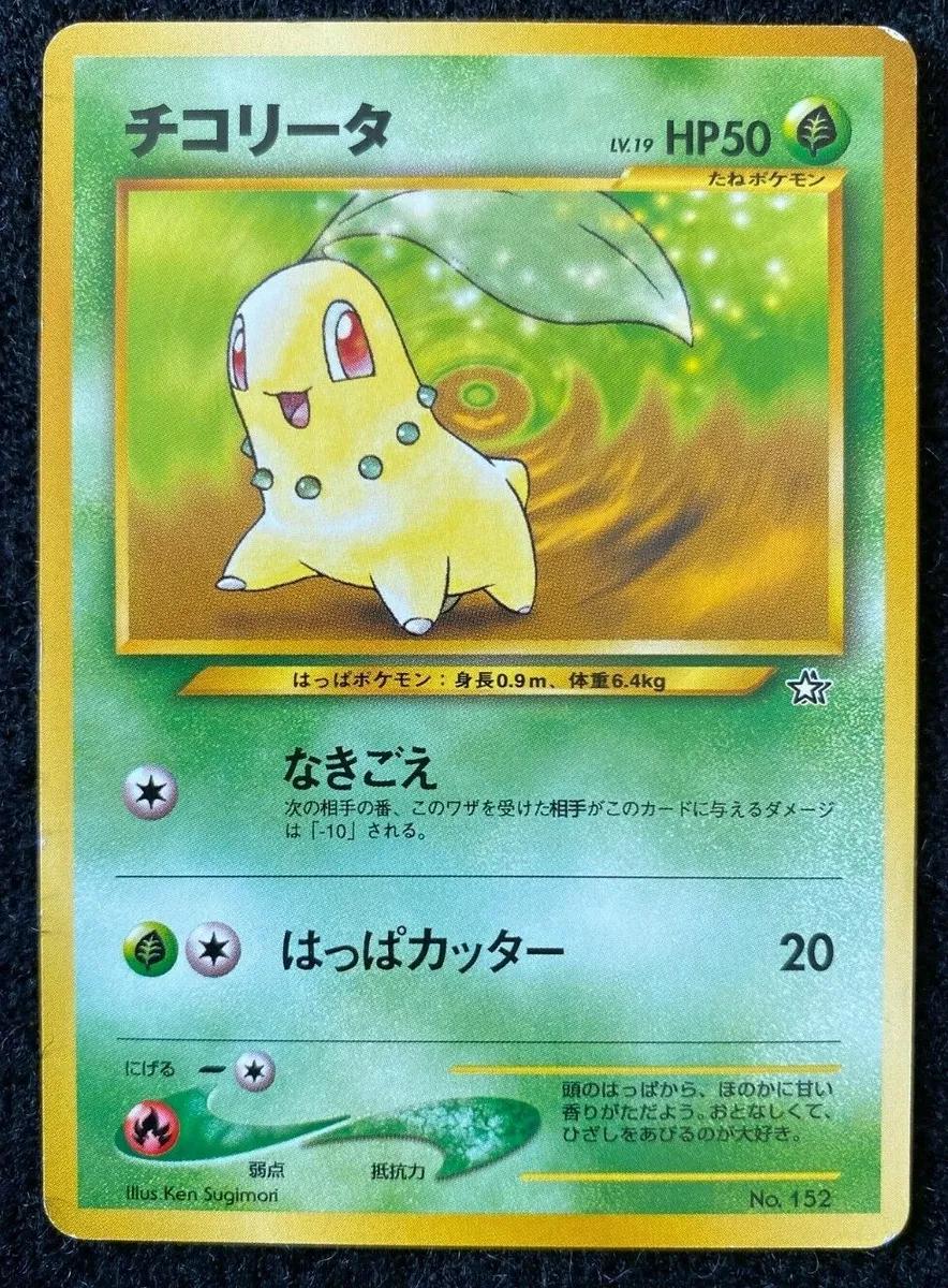 Chikorita