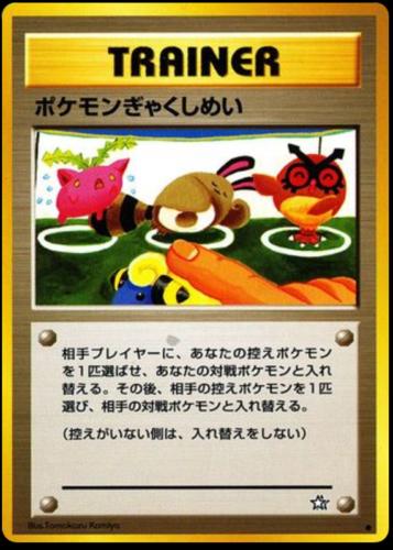 Japanese Gold, Silver, New World Double Gust Pokémon card