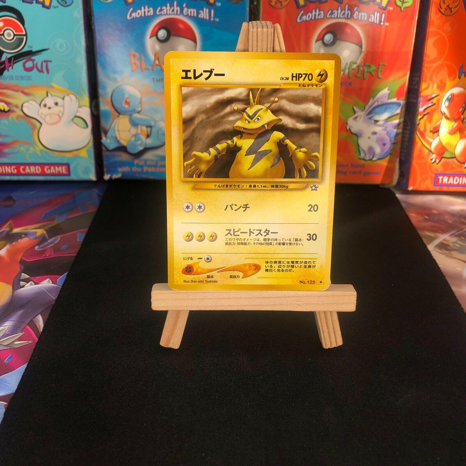 Japanese Gold, Silver, New World Electabuzz Pokémon card
