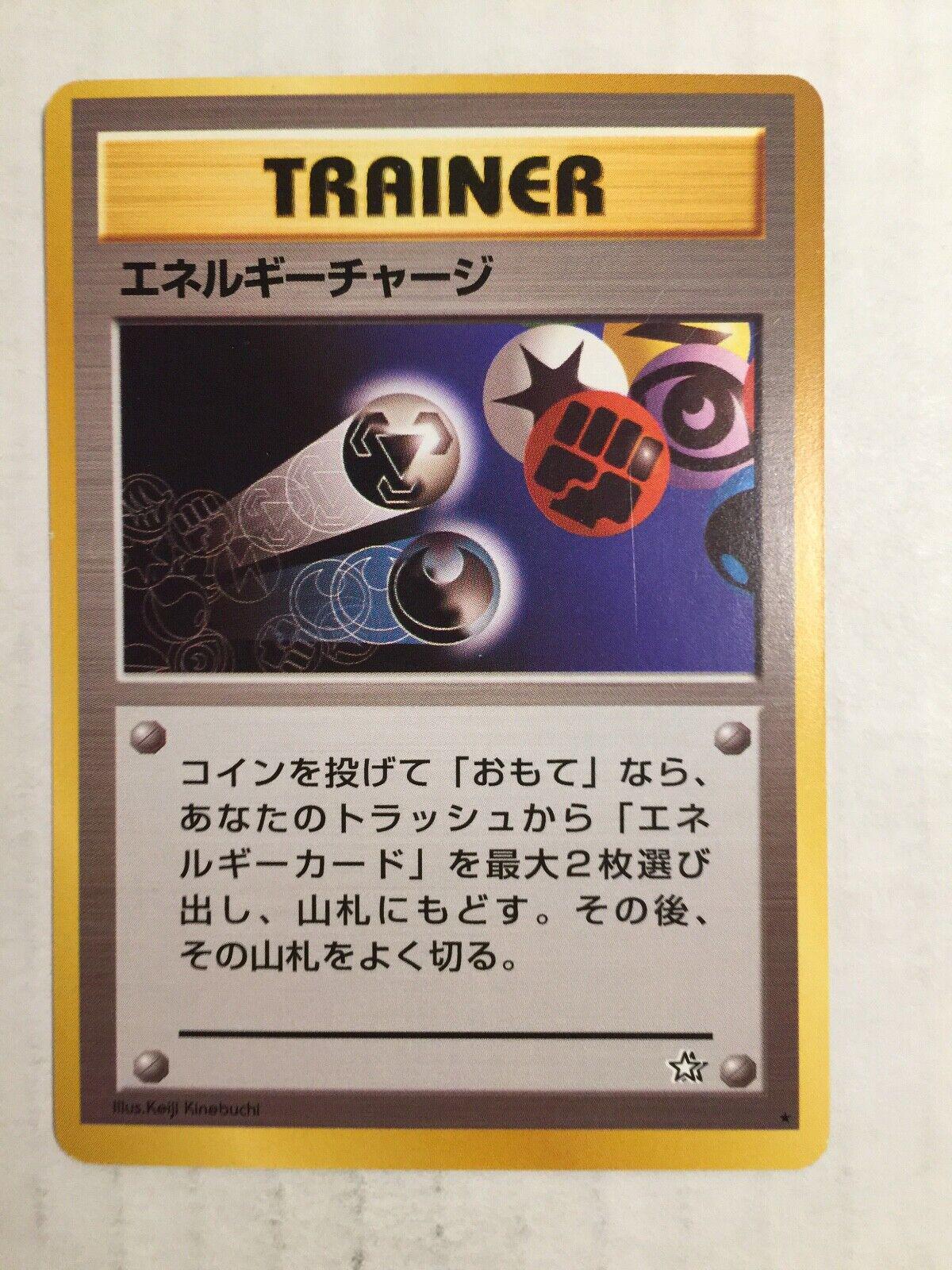 Japanese Gold, Silver, New World Energy Charge Pokémon card