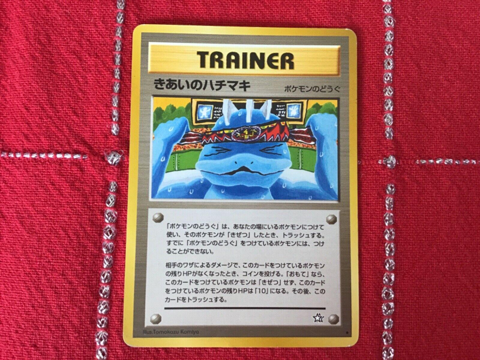 Japanese Gold, Silver, New World Focus Band Pokémon card