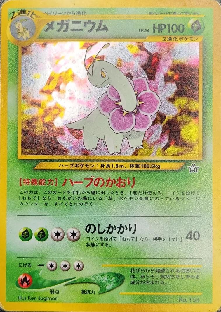 Meganium