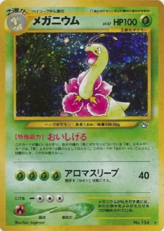 Japanese Gold, Silver, New World Meganium [Lv-57] Pokémon card