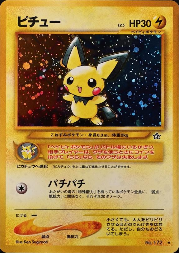 Pichu