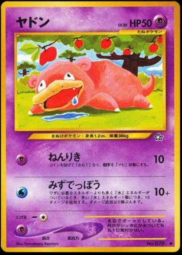 Slowpoke