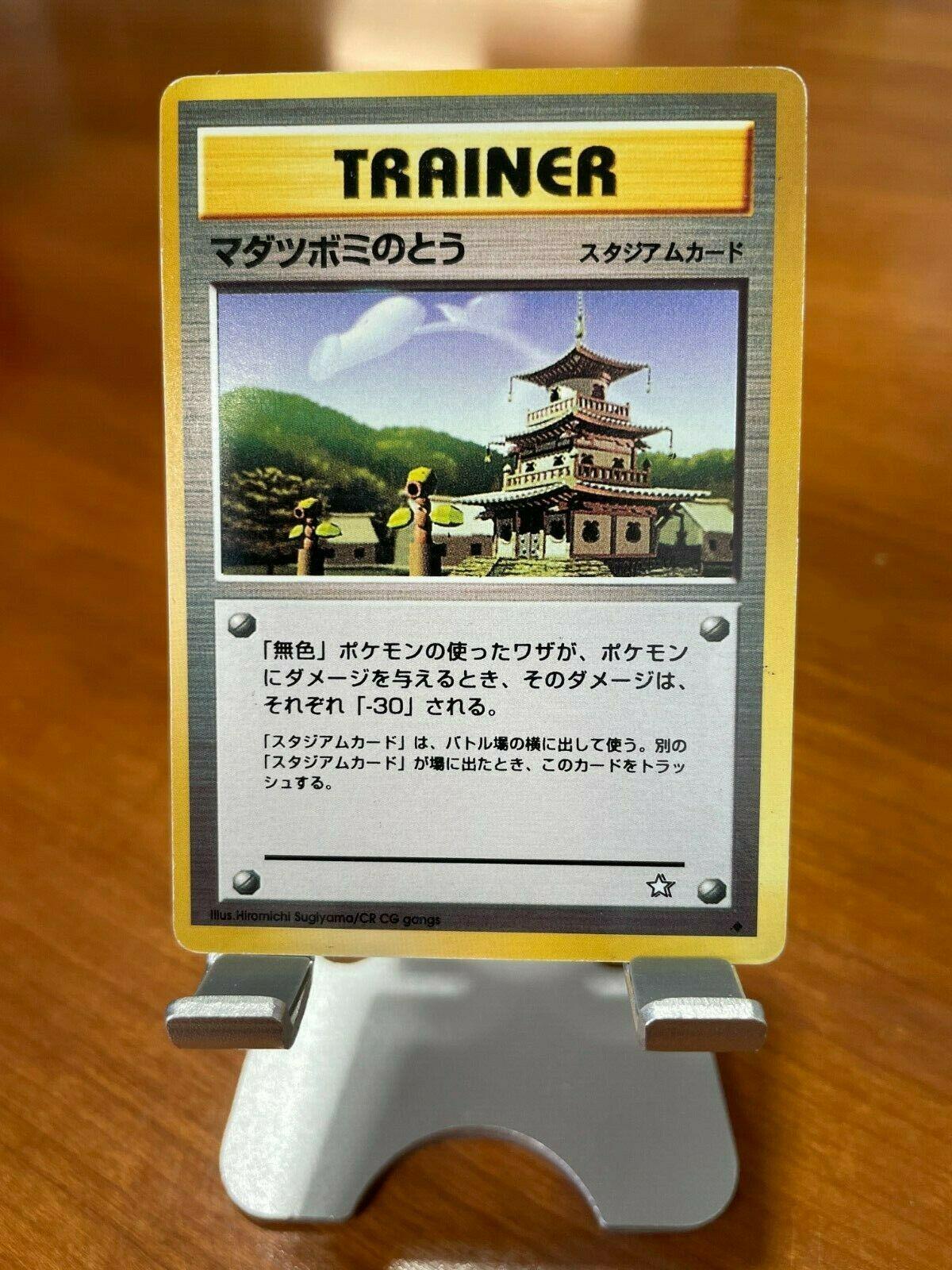 Japanese Gold, Silver, New World Sprout Tower Pokémon card
