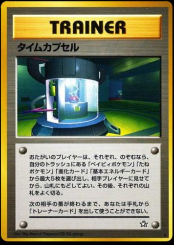 Japanese Gold, Silver, New World Time Capsule Pokémon card