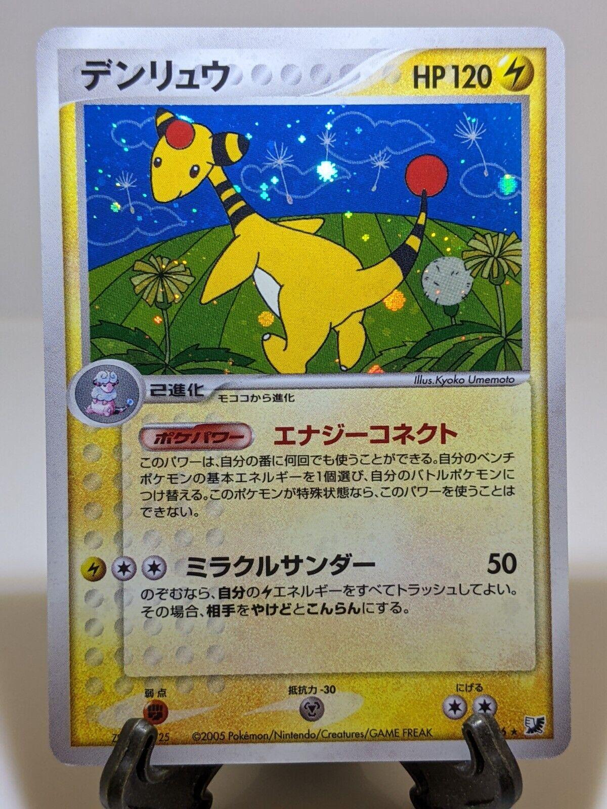 Ampharos [1st-Edition]