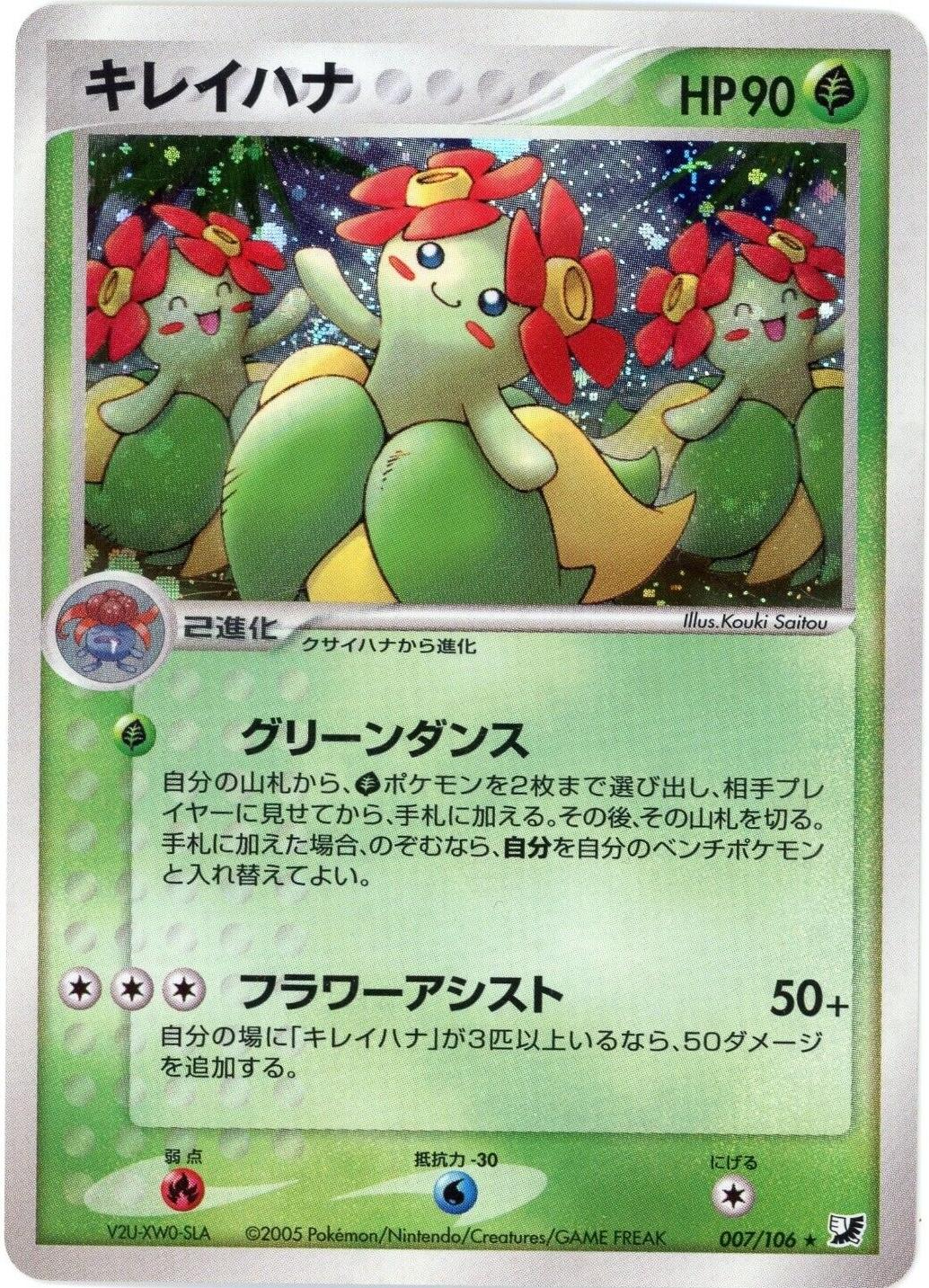 Bellossom