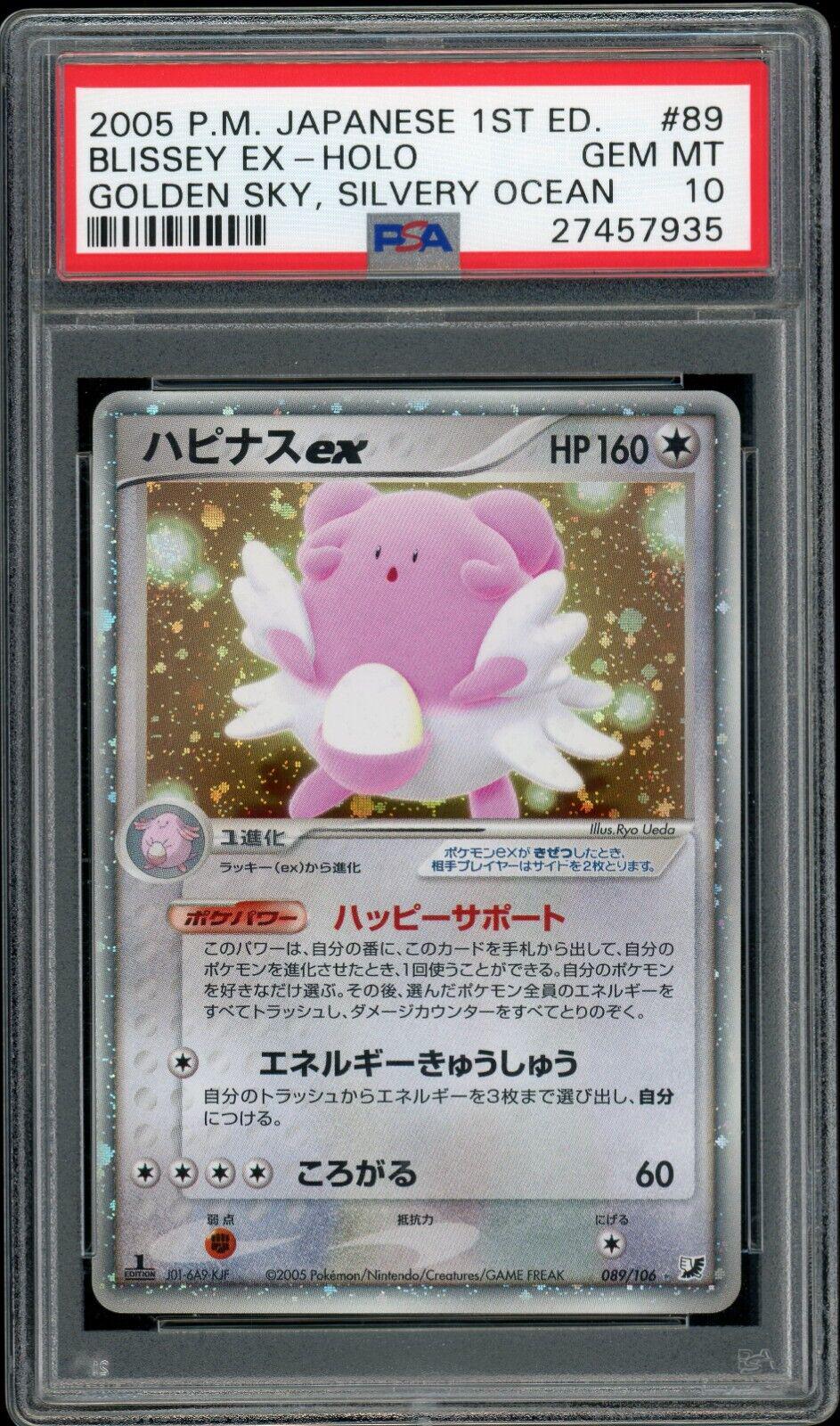 Blissey ex [1st-Edition]