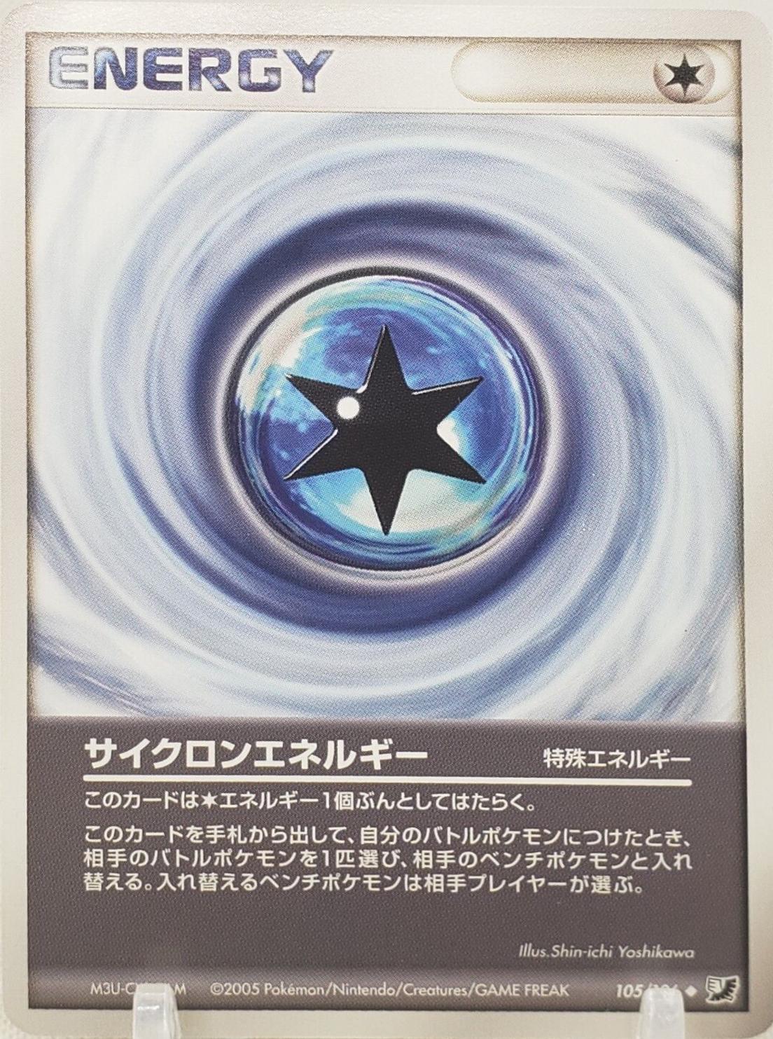 Cyclone Energy