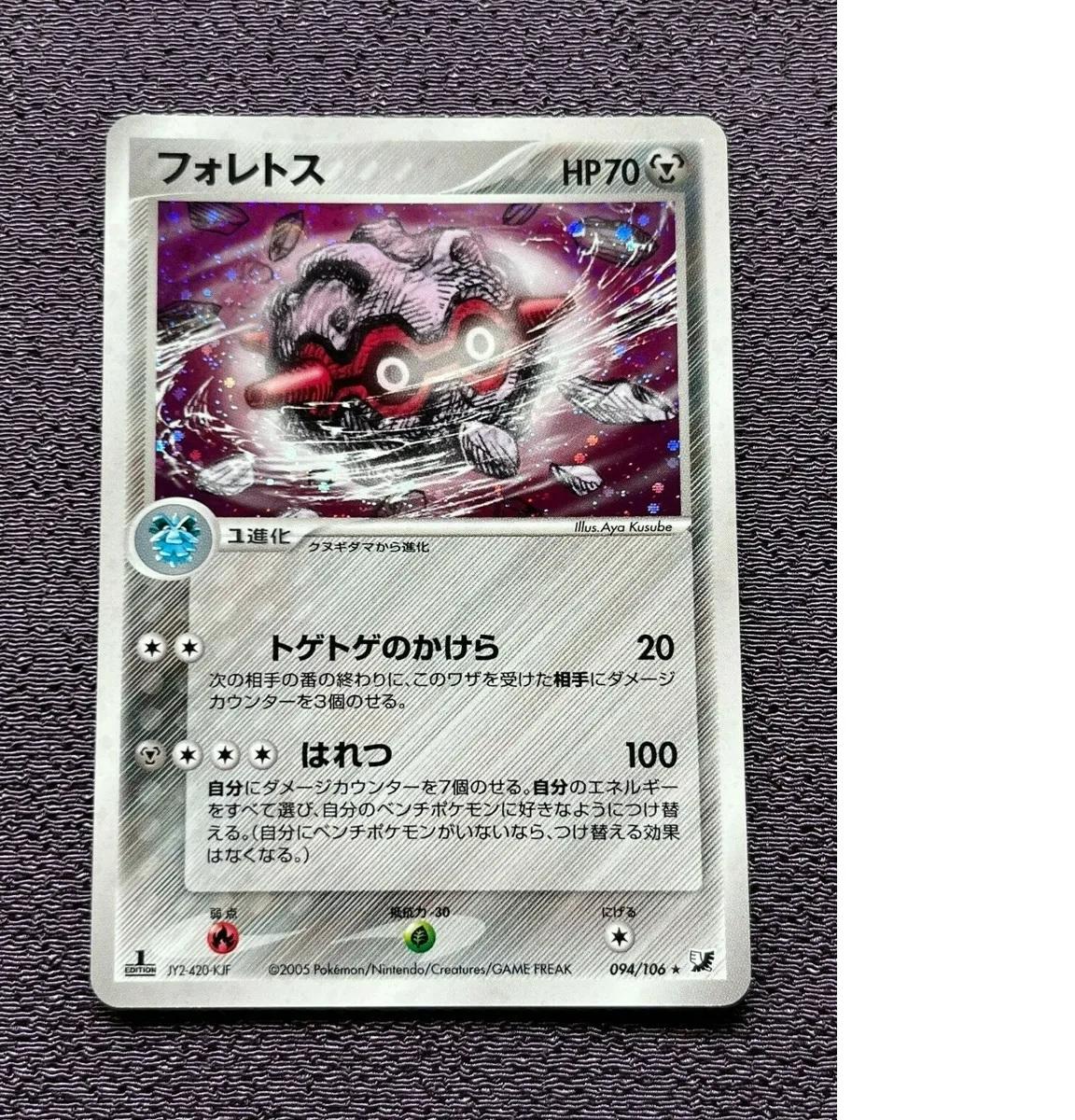 Forretress [1st-Edition]