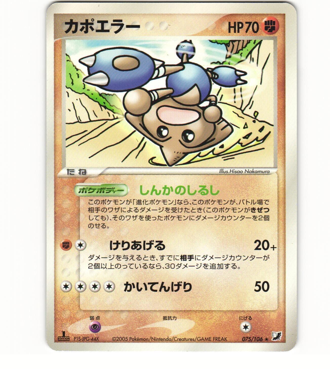 Hitmontop