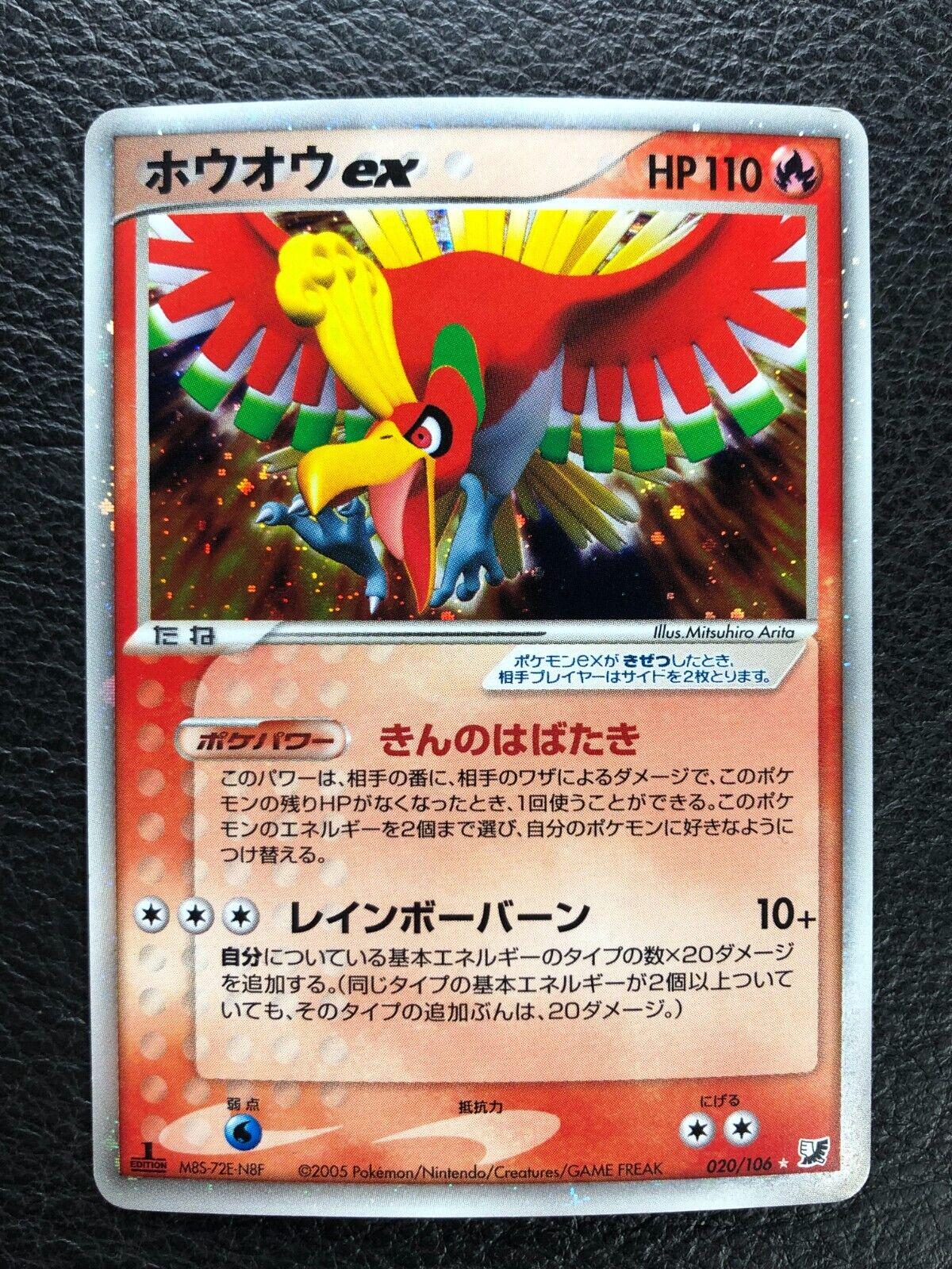 Ho-Oh ex [1st-Edition]