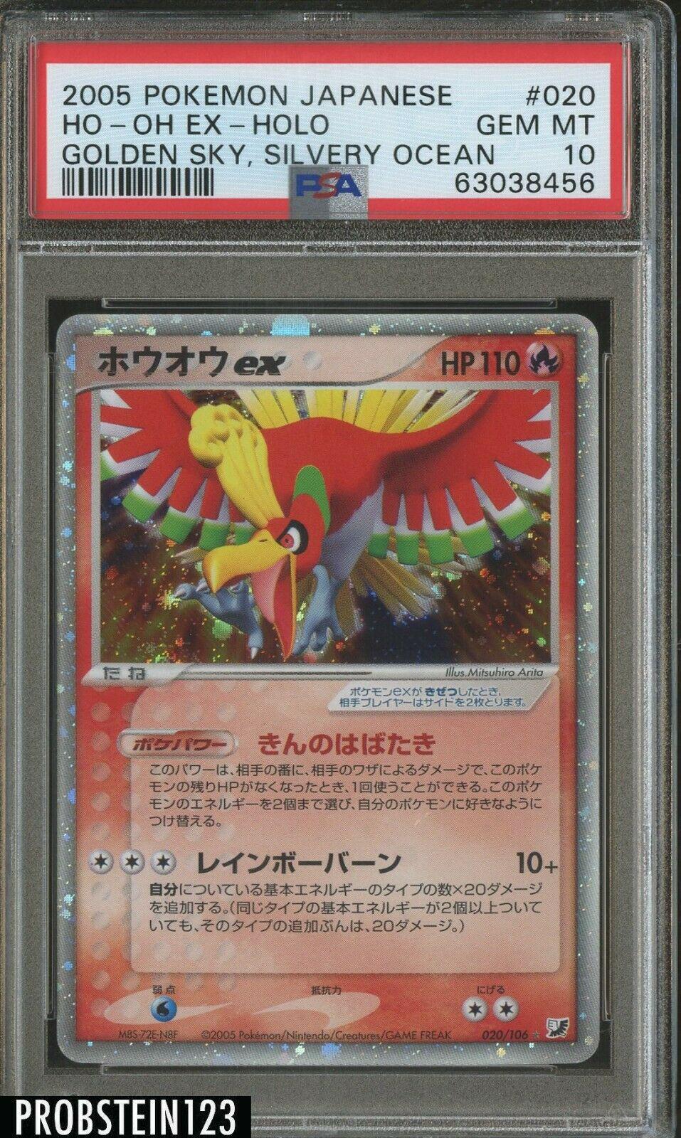 Ho-Oh ex