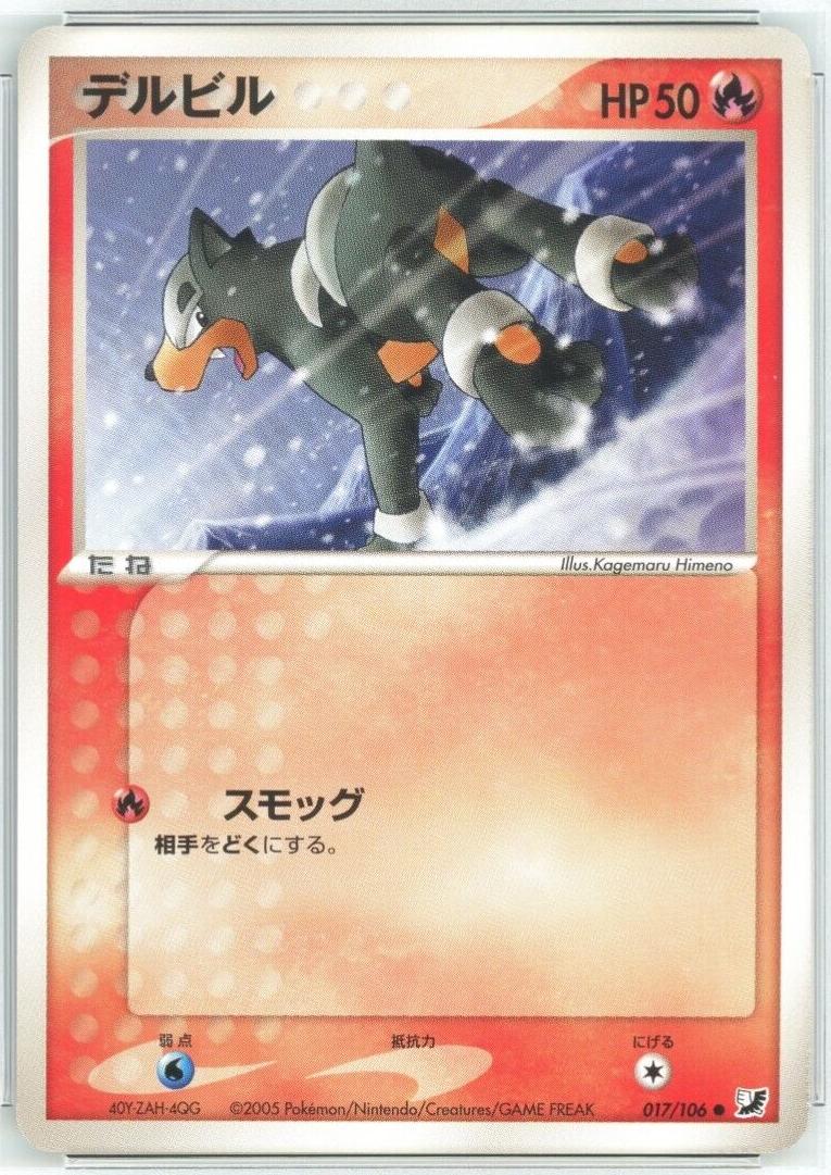 Houndour
