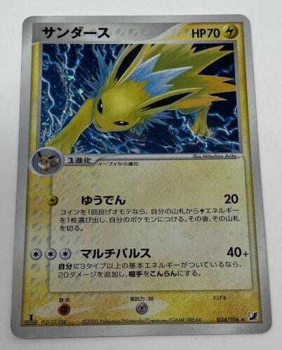 Jolteon [1st-Edition]