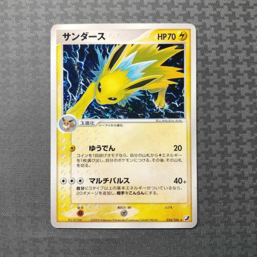 Jolteon