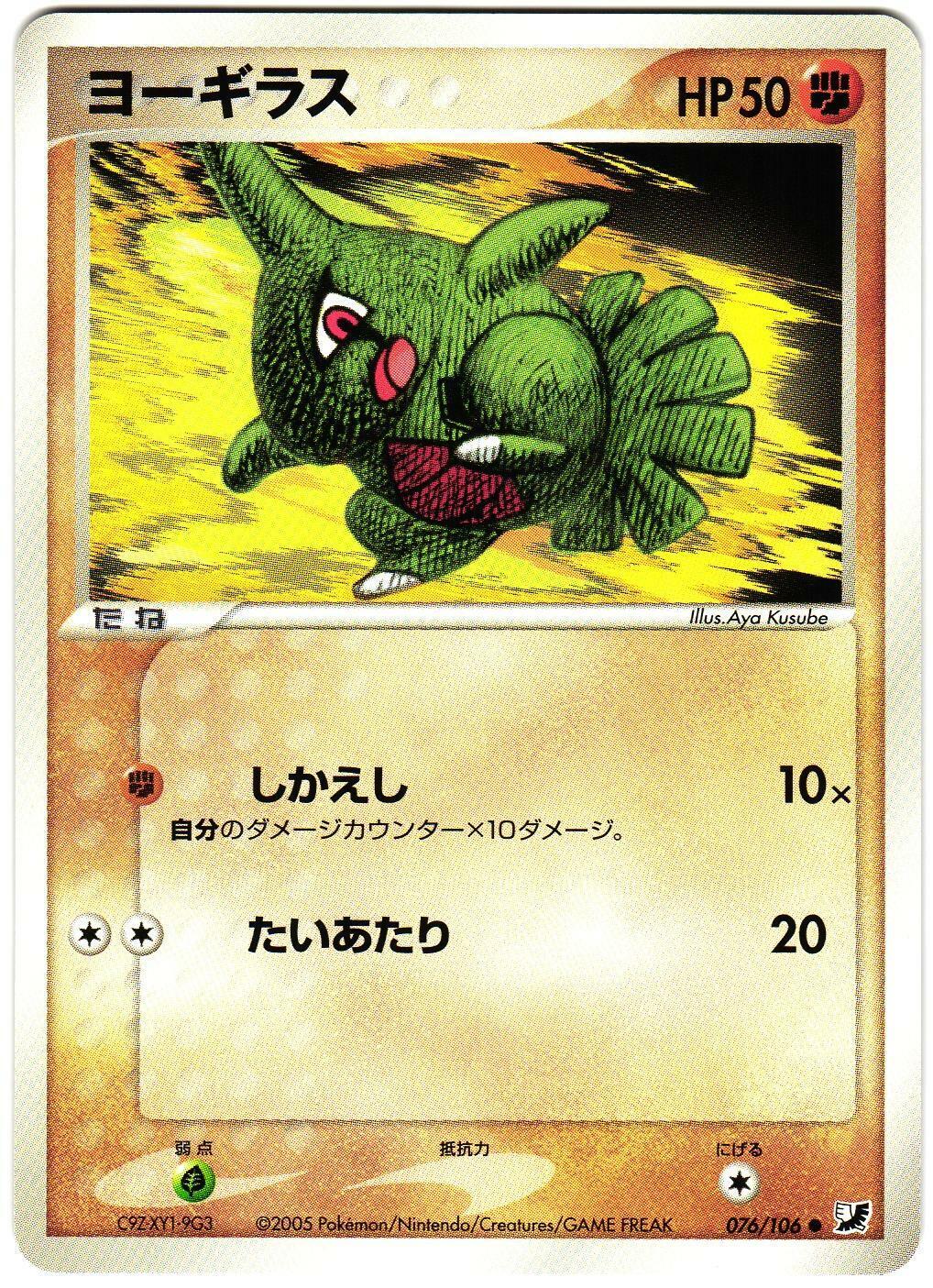 Larvitar